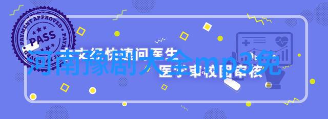 中新网河南新编历史豫剧张良在河南平顶山上演